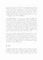헌법재판소의 통합진보당 해산에 대해 자신의 의견을 제시하시오 5페이지