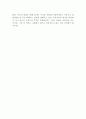 헌법재판소의 통합진보당 해산에 대해 자신의 의견을 제시하시오 6페이지