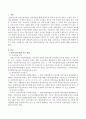 영유아보육법의 주요 내용과 제도적 한계에 대해 논하시오.  - 영유아보육법 2페이지