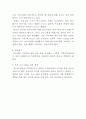 [프로그램 평가서] 프로그램평가서 태극기그리기 3페이지