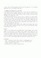 아동의 현대적 개념과 특성에 대해 설명하고 시설에서 생활하는 아동과 가정에서 생활하는 아동 사이에 나타날 수 있는 발달상의 차이와 시설환경이 아동의 발달에 미치는 긍정적 또는 부정 4페이지