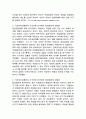 정당공천제 폐지에 대한 찬반양론과 개인적 의견(반대론적 입장에서..) 2페이지
