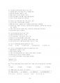 방사선사 국가고시 합격을 위한 모의고사 200문제 필수!!! 23페이지