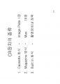 방사선사 영상정보학  국가고시 2차 정리집입니다 - CR, DR, PACS 3페이지