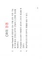 방사선사 영상정보학  국가고시 2차 정리집입니다 - CR, DR, PACS 5페이지