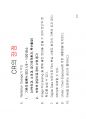 방사선사 영상정보학  국가고시 2차 정리집입니다 - CR, DR, PACS 6페이지