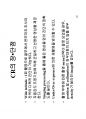 방사선사 영상정보학  국가고시 2차 정리집입니다 - CR, DR, PACS 8페이지