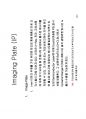방사선사 영상정보학  국가고시 2차 정리집입니다 - CR, DR, PACS 10페이지