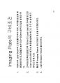 방사선사 영상정보학  국가고시 2차 정리집입니다 - CR, DR, PACS 14페이지