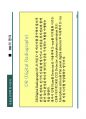 방사선사 영상정보학  국가고시 2차 정리집입니다 - CR, DR, PACS 36페이지