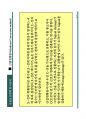 방사선사 영상정보학  국가고시 2차 정리집입니다 - CR, DR, PACS 42페이지