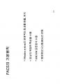 방사선사 영상정보학  국가고시 2차 정리집입니다 - CR, DR, PACS 63페이지