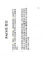 방사선사 영상정보학  국가고시 2차 정리집입니다 - CR, DR, PACS 65페이지