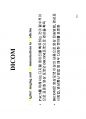 방사선사 영상정보학  국가고시 2차 정리집입니다 - CR, DR, PACS 80페이지