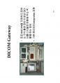 방사선사 영상정보학  국가고시 2차 정리집입니다 - CR, DR, PACS 84페이지