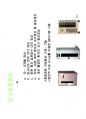 방사선사 영상정보학  국가고시 2차 정리집입니다 - CR, DR, PACS 96페이지