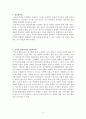 정보화 사회와 ICT활용교육 (정보화시대,인터넷 활용교육(ICT활용교육),ICT활용수업에서 교사의 역할,칠판수업의 장단점,이러닝의 유형,인터넷 활용방안,스마트교육) 2페이지