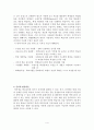 정보화 사회와 ICT활용교육 (정보화시대,인터넷 활용교육(ICT활용교육),ICT활용수업에서 교사의 역할,칠판수업의 장단점,이러닝의 유형,인터넷 활용방안,스마트교육) 4페이지