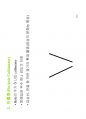 방사선사 국가고시 2차 핵의학 요약 정리집 28페이지