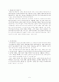 학습동기유발 2페이지