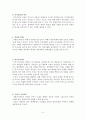 학습동기유발 3페이지