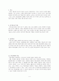 학습동기유발 4페이지