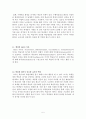 학습동기유발 5페이지