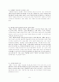 학습동기유발 6페이지