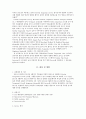 무릎관절 전치환술(Total Knee Replacement Arthroplasty) 환자의 Patella Tangential View 검사에서 Device 사용의 유용성 2페이지