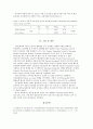 무릎관절 전치환술(Total Knee Replacement Arthroplasty) 환자의 Patella Tangential View 검사에서 Device 사용의 유용성 5페이지
