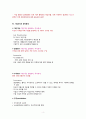 [2학기 A+] [KCU] 대한민국 1%가 될 수 있는 재테크 상식 2페이지