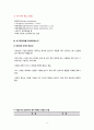 [2학기 A+] [KCU] 대한민국 1%가 될 수 있는 재테크 상식 4페이지