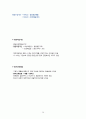 [2학기 A+] [KCU] 대한민국 1%가 될 수 있는 재테크 상식 29페이지