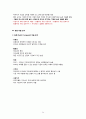 [2학기 A+] [KCU] 대한민국 1%가 될 수 있는 재테크 상식 34페이지