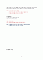 [2학기 A+] [KCU] 대한민국 1%가 될 수 있는 재테크 상식 37페이지