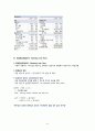 [2학기 A+] [KCU] 대한민국 1%가 될 수 있는 재테크 상식 44페이지