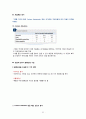 [2학기 A+] [KCU] 대한민국 1%가 될 수 있는 재테크 상식 52페이지