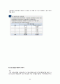 [2학기 A+] [KCU] 대한민국 1%가 될 수 있는 재테크 상식 68페이지