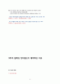 [2학기 A+] [KCU] 대한민국 1%가 될 수 있는 재테크 상식 81페이지