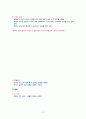 [2학기 A+] [KCU] 대한민국 1%가 될 수 있는 재테크 상식 85페이지