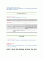 [2학기 A+] [KCU] 대한민국 1%가 될 수 있는 재테크 상식 94페이지