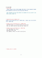 [2학기 A+] [KCU] 대한민국 1%가 될 수 있는 재테크 상식 95페이지