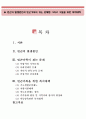 빈곤의 발생원인과 빈곤가족이 겪는 문제점 그리고 그들을 위한 복지대책 ( 빈곤의 발생원인, 빈곤가족의 문제점,애로사항, 빈곤가족을 위한 복지대책, 해결책, 대안,빈곤가정의 문제점) 1페이지