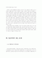 빈곤의 발생원인과 빈곤가족이 겪는 문제점 그리고 그들을 위한 복지대책 ( 빈곤의 발생원인, 빈곤가족의 문제점,애로사항, 빈곤가족을 위한 복지대책, 해결책, 대안,빈곤가정의 문제점) 3페이지