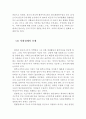 빈곤의 발생원인과 빈곤가족이 겪는 문제점 그리고 그들을 위한 복지대책 ( 빈곤의 발생원인, 빈곤가족의 문제점,애로사항, 빈곤가족을 위한 복지대책, 해결책, 대안,빈곤가정의 문제점) 4페이지