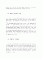 빈곤의 발생원인과 빈곤가족이 겪는 문제점 그리고 그들을 위한 복지대책 ( 빈곤의 발생원인, 빈곤가족의 문제점,애로사항, 빈곤가족을 위한 복지대책, 해결책, 대안,빈곤가정의 문제점) 5페이지
