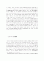 빈곤의 발생원인과 빈곤가족이 겪는 문제점 그리고 그들을 위한 복지대책 ( 빈곤의 발생원인, 빈곤가족의 문제점,애로사항, 빈곤가족을 위한 복지대책, 해결책, 대안,빈곤가정의 문제점) 7페이지