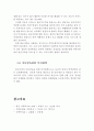 빈곤의 발생원인과 빈곤가족이 겪는 문제점 그리고 그들을 위한 복지대책 ( 빈곤의 발생원인, 빈곤가족의 문제점,애로사항, 빈곤가족을 위한 복지대책, 해결책, 대안,빈곤가정의 문제점) 9페이지