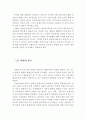 빈곤의 경제적 정의와 발생원인 그리고 빈곤가족이 겪고있는 문제들(빈곤의 경제적 정의, 절대적 빈곤, 빈곤의 발생원인, 빈곤가족이 겪는 문제, 애로사항,빈곤가정의 문제점) 3페이지