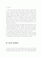빈곤의 경제적 정의와 발생원인 그리고 빈곤가족이 겪고있는 문제들(빈곤의 경제적 정의, 절대적 빈곤, 빈곤의 발생원인, 빈곤가족이 겪는 문제, 애로사항,빈곤가정의 문제점) 4페이지